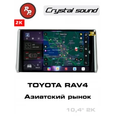 Автомагнитола RedPower 85517 для Toyota RAV4 5-поколение XA50 (03.2018-2023) для китайского рынка