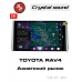 Автомагнитола RedPower 85517 для Toyota RAV4 5-поколение XA50 (03.2018-2023) для китайского рынка