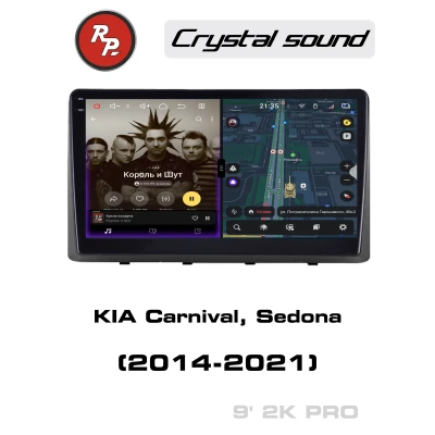 Автомагнитола RedPower 85177PRO для KIA Carnival, Sedona (2014-2021)