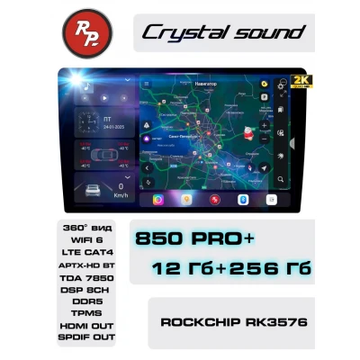 Автомагнитола RedPower 850 PROplus 12/256 Гб 9 дюймов (без рамки и проводки)