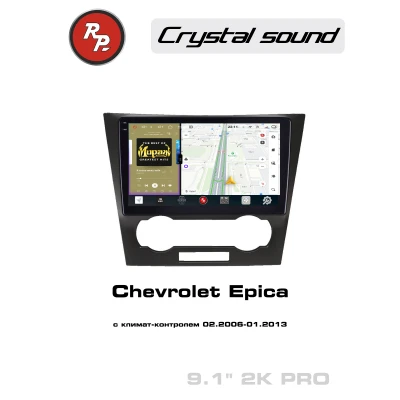 Автомагнитола RedPower 85020PRO для Chevrolet Epica (02.2006-01.2013) с климат-контролем