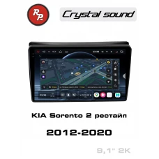 Автомагнитола RedPower 85042 для KIA Sorento 2-поколение рестайлинг XM (2012-2020)