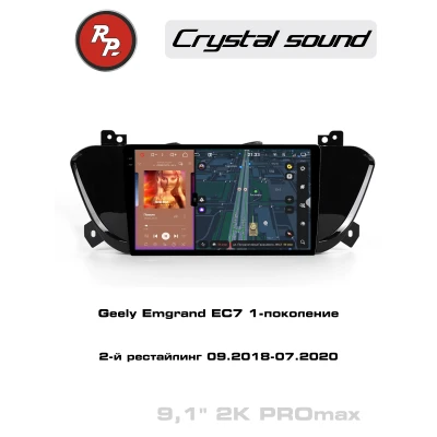 Автомагнитола RedPower 85145PROmax для Geely Emgrand EC7 1-поколение, 2-й рестайлинг (09.2018-07.2020)