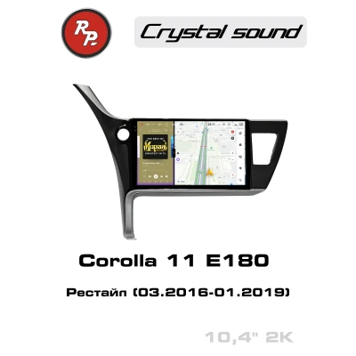 Автомагнитола RedPower 85266 для Toyota Corolla 11-поколение, рестайлинг E180 (03.2016-01.2019)