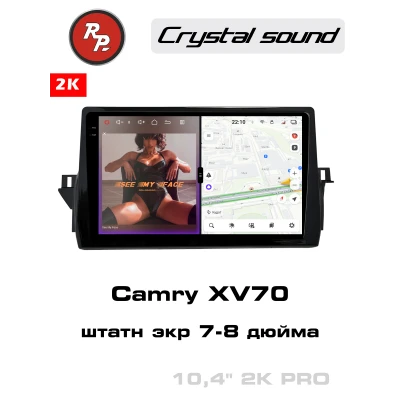 Автомагнитола RedPower 85332PRO для Toyota Camry XV70 9-поколение, рестайлинг (11.2020-н.в.) глянец