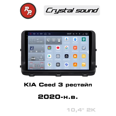 Автомагнитола RedPower 85338 для KIA Ceed 3-поколение, рестайлинг (2020-н.в.)