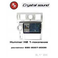Автомагнитола RedPower 85500 для Hummer H2 1-поколение, рестайлинг E85 (2007-2009)