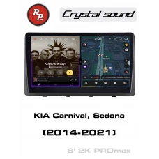 Автомагнитола RedPower 85177PROmax для KIA Carnival, Sedona (2014-2021) Автомагнитола RedPower 85177PROmax для KIA Carnival, Sedona (2014-2021)