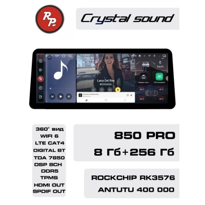 Автомагнитола RedPower 850 PRO 8/256 Гб 12.3 дюймa XLB (без рамки и проводки)