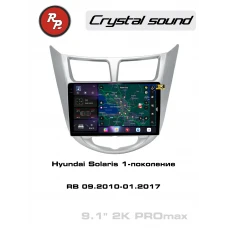 Автомагнитола RedPower 85067PROmax для Hyundai Solaris1-поколение RB (09.2010-01.2017)