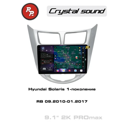 Автомагнитола RedPower 85067PROmax для Hyundai Solaris1-поколение RB (09.2010-01.2017)
