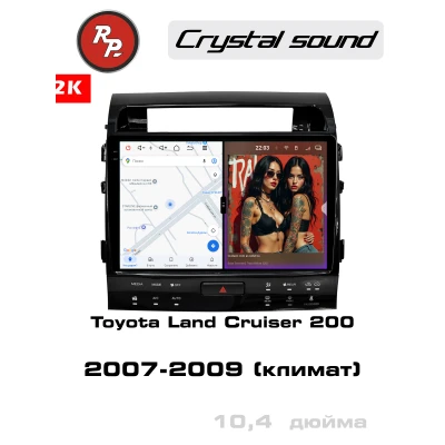 Автомагнитола RedPower 85202 для Toyota Land Cruiser 200 11-поколение (09.2007-2009) с климат-контролем на магнитоле