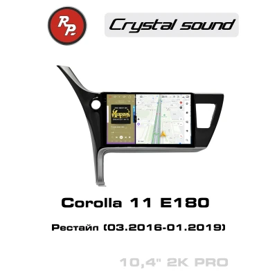 Автомагнитола RedPower 85266PRO для Toyota Corolla 11-поколение, рестайлинг E180 (03.2016-01.2019)