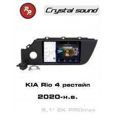 Автомагнитола RedPower 85306PROmax для KIA Rio 4-поколение, рестайлинг FB (08.2020-н.в.)