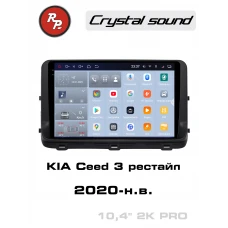Автомагнитола RedPower 85338PRO для KIA Ceed 3-поколение, рестайлинг (2020-н.в.)