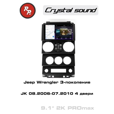 Автомагнитола RedPower 85414PROmax для Jeep Wrangler 3-поколение JK (08.2006-07.2010) 4 двери