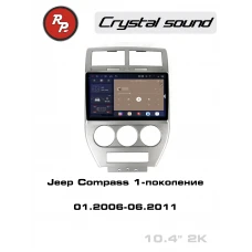 Автомагнитола RedPower 85417 для Jeep Compass 1-поколение (01.2006-06.2011)
