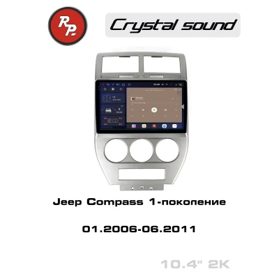 Автомагнитола RedPower 85417 для Jeep Compass 1-поколение (01.2006-06.2011)