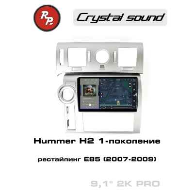 Автомагнитола RedPower 85500PRO для Hummer H2 1-поколение, рестайлинг E85 (2007-2009)