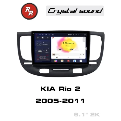 Автомагнитола RedPower 85506B для KIA Rio 2-поколение JB (03.2005-08.2011) черная