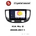 Автомагнитола RedPower 85506B для KIA Rio 2-поколение JB (03.2005-08.2011) черная