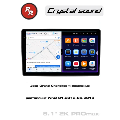 Автомагнитола RedPower 85515PROmax для Jeep Grand Cherokee 4-поколение, рестайлинг WK2 (01.2013-05.2018)