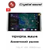 Автомагнитола RedPower 85517PROmax для Toyota RAV4 5-поколение XA50 (03.2018-2023) для китайского рынка