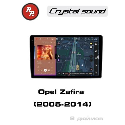 Автомагнитола RedPower 85620S для Opel Zafira (2005-2014)