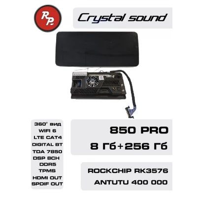 Автомагнитола RedPower 850 PRO 8/256 Гб 12.3 дюймa XLM SPLIT (без рамки и проводки)
