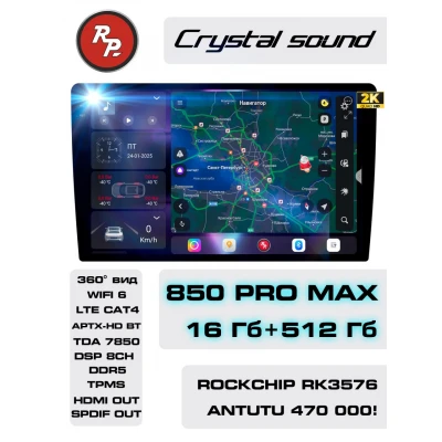 Автомагнитола RedPower 850 PROmax 16/512 Гб 10 дюймов (без рамки и проводки)