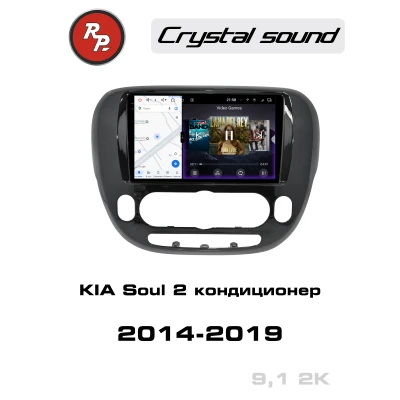 Автомагнитола RedPower 85044G для KIA Soul 2-поколение PS с кондиционером (04.2014-12.2019) глянцевая