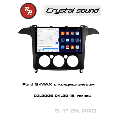 Автомагнитола RedPower 85135GPRO для Ford S-MAX с кондиционером (03.2006-04.2015) глянец