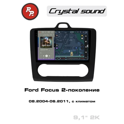 Автомагнитола RedPower 85136B для Ford Focus 2-поколение с климат-контролем (08.2004-06.2011)