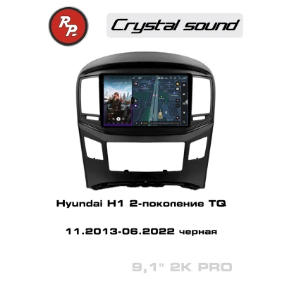 Автомагнитола RedPower 85214BPRO для Hyundai H1 2-поколение TQ (11.2013-06.2022) черная