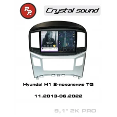 Автомагнитола RedPower 85214PRO для Hyundai H1 2-поколение TQ (11.2013-06.2022)