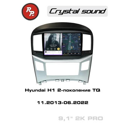 Автомагнитола RedPower 85214PRO для Hyundai H1 2-поколение TQ (11.2013-06.2022)