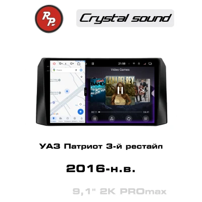Автомагнитола RedPower 85254PROmax для УАЗ Патриот 3-й рестайлинг (10.2016-н.в.)