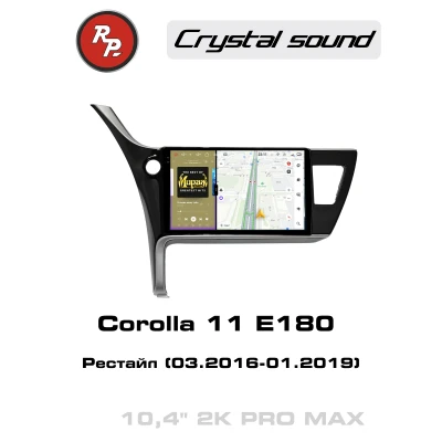 Автомагнитола RedPower 85266PROmax для Toyota Corolla 11-поколение, рестайлинг E180 (03.2016-01.2019)