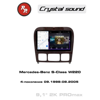 Автомагнитола RedPower 85350TPROmax для Mercedes-Benz S-Class 4-поколение W220 (09.1998-08.2005)