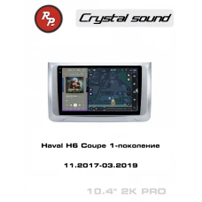Автомагнитола RedPower 85373PRO для Haval H6 Coupe 1-поколение (11.2017-03.2019)
