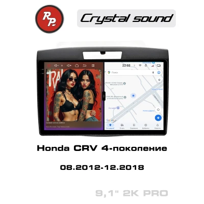 Автомагнитола RedPower 85411PRO для Honda CRV 4-поколение (08.2012-12.2018)
