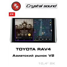 Автомагнитола RedPower 85518 для Toyota RAV4 5-поколение XA50 (03.2018-н.в.) для китайского рынка