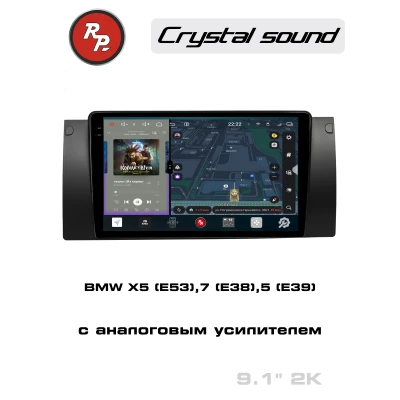 Автомагнитола RedPower 85083 для BMW X5 (E53), 7-серия (Е38), 5-серия (Е39) с аналоговым усилителем