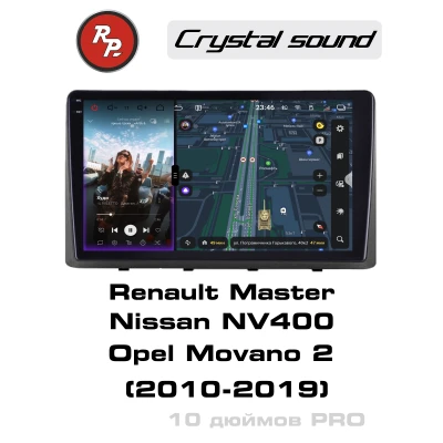 Автомагнитола RedPower 85146PRO для Renault Master (2010-2019) / Nissan NV400 (2010-2020) / Opel Movano 2 (2010-2019)