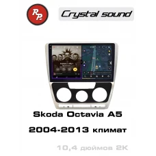Автомагнитола RedPower 85005 для Skoda Octavia A5 2-поколение (02.2004-04.2013) с климат-контролем