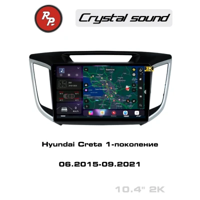 Автомагнитола RedPower 85025 для Hyundai Creta 1-поколение, GS (06.2015-09.2021)