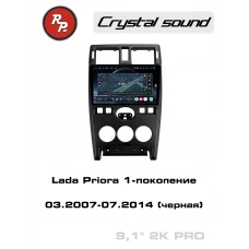 Автомагнитола RedPower 85058BPRO для Lada Priora 1-поколение (03.2007-07.2014) чёрная
