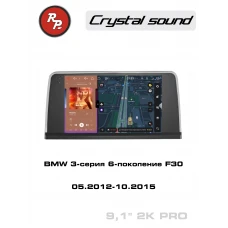 Автомагнитола RedPower 85079PRO для BMW 3-серия 6-поколение F30 (05.2012-10.2015)