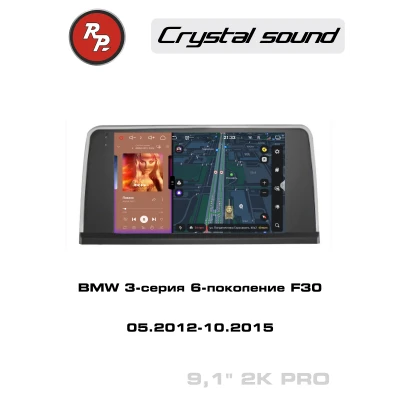 Автомагнитола RedPower 85079PRO для BMW 3-серия 6-поколение F30 (05.2012-10.2015)