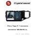 Автомагнитола RedPower 85088 для Chery Tiggo 4 1-поколение, рестайлинг (08.2018-н.в.)